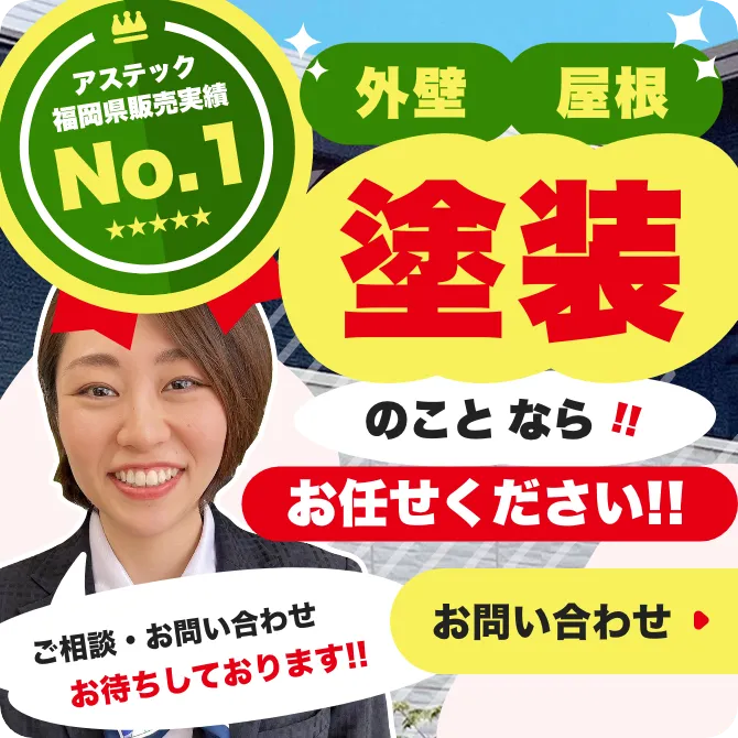 塗装のことなら!!お任せください!!