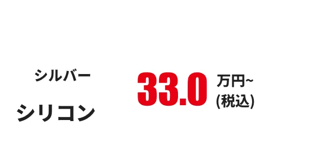 シリコンプラン