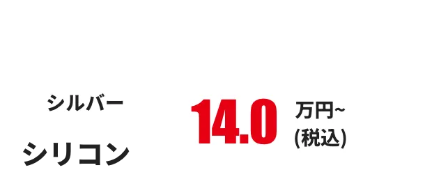 シリコンプラン